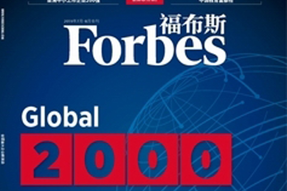 乐动官方端网页版-乐动（中国）
入选福布斯亚洲中小企业200强