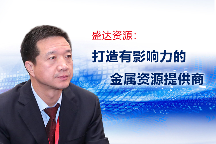 朱胜利董事长接受《中国证券报》专访，详解乐动官方端网页版-乐动（中国）
发展规划