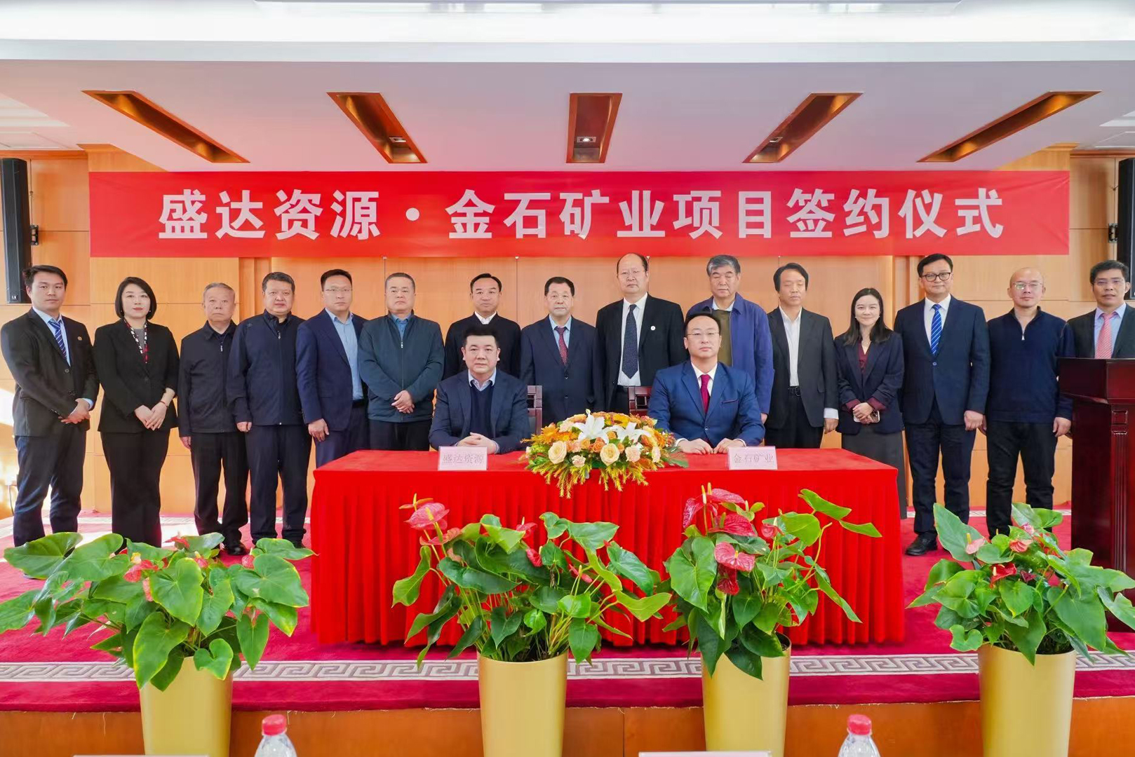 乐动官方端网页版-乐动（中国）
携手金石矿业，签署460高地铜矿项目合作协议，战略布局再升级