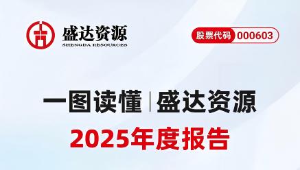 一图解读｜乐动官方端网页版-乐动（中国）
2025年年报及2026年一季报
