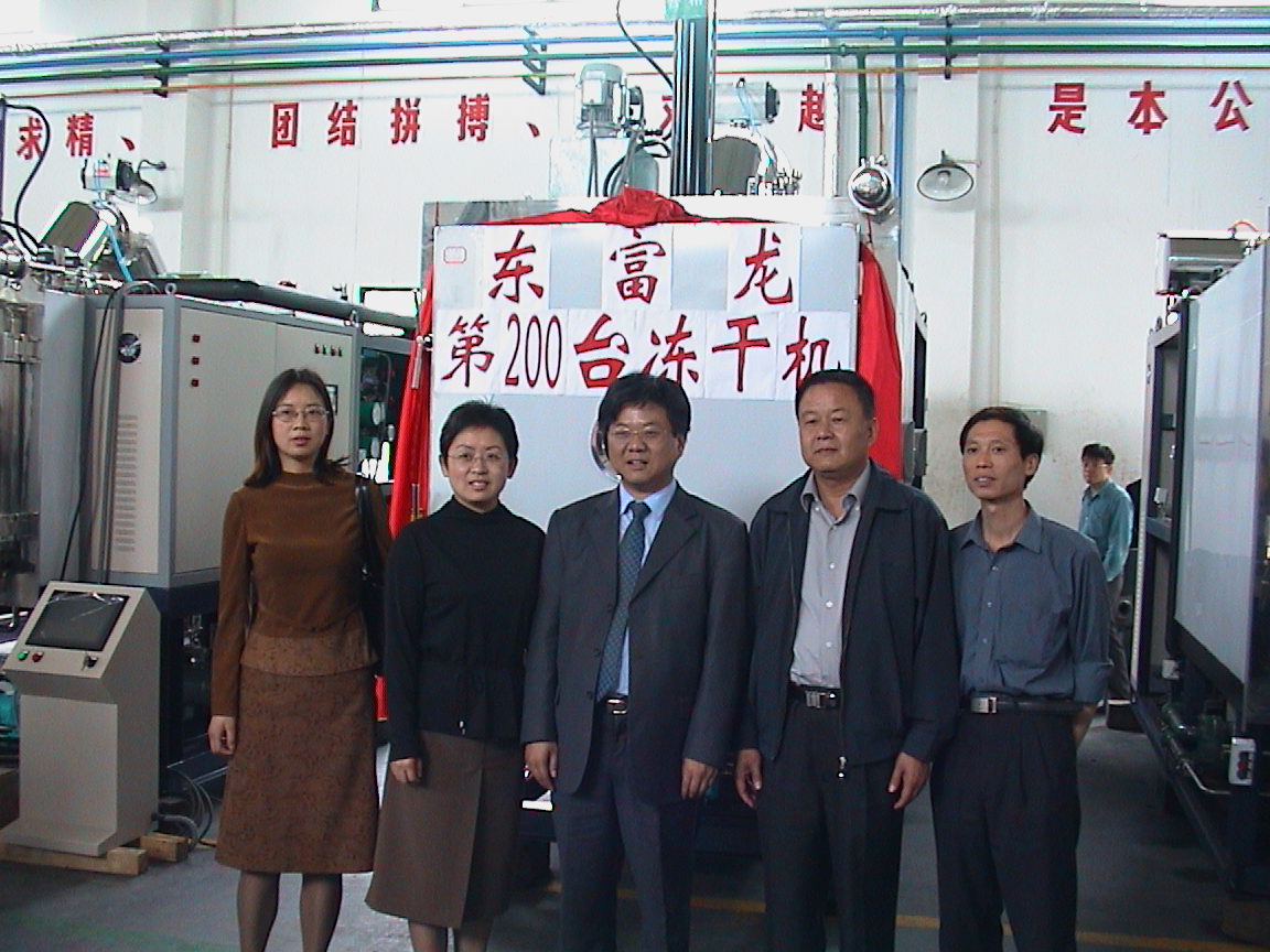2002年4月第200臺(tái)凍干機(jī)下線(xiàn).JPG