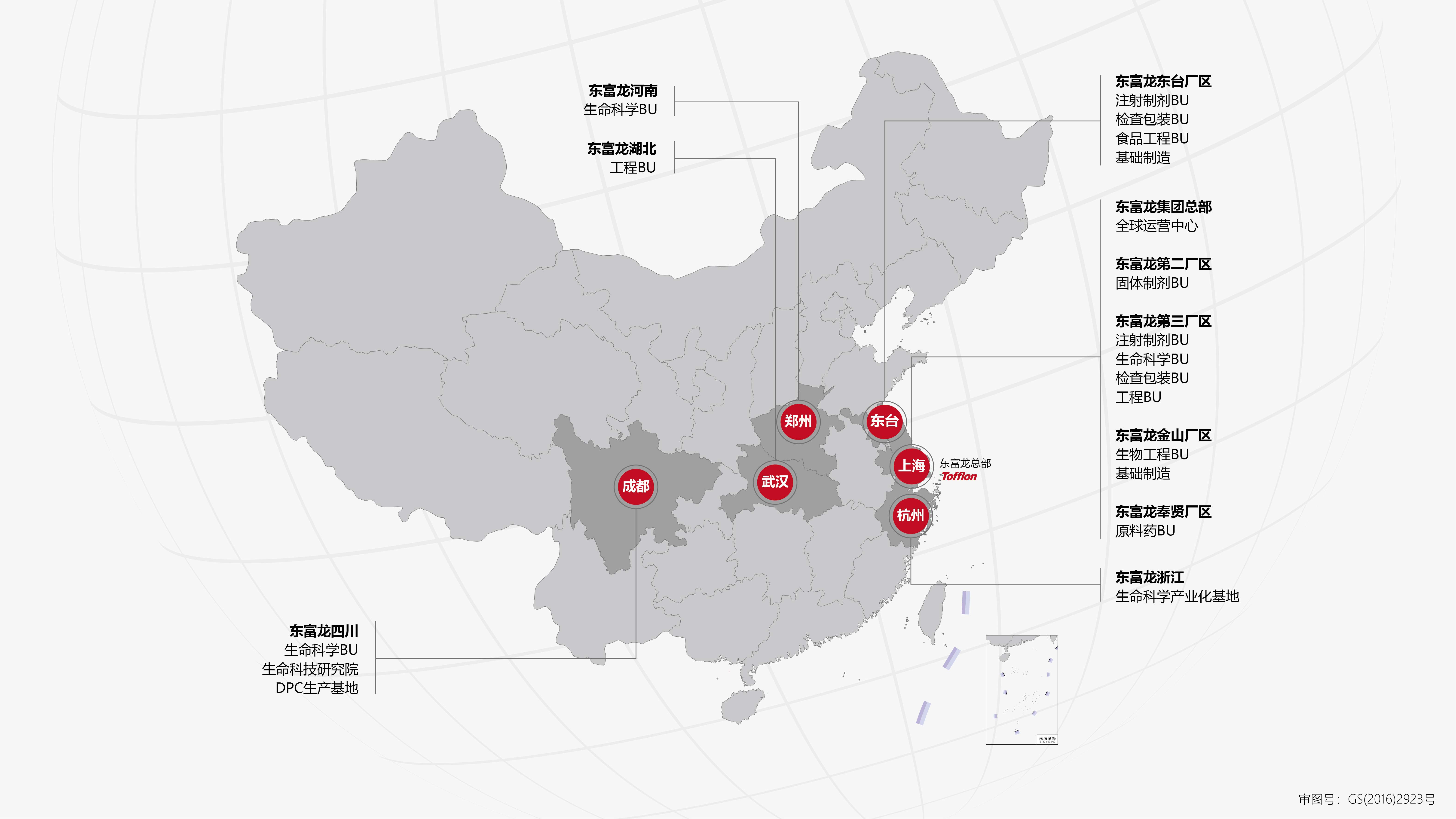 東富龍科技集團(tuán)股份有限公司